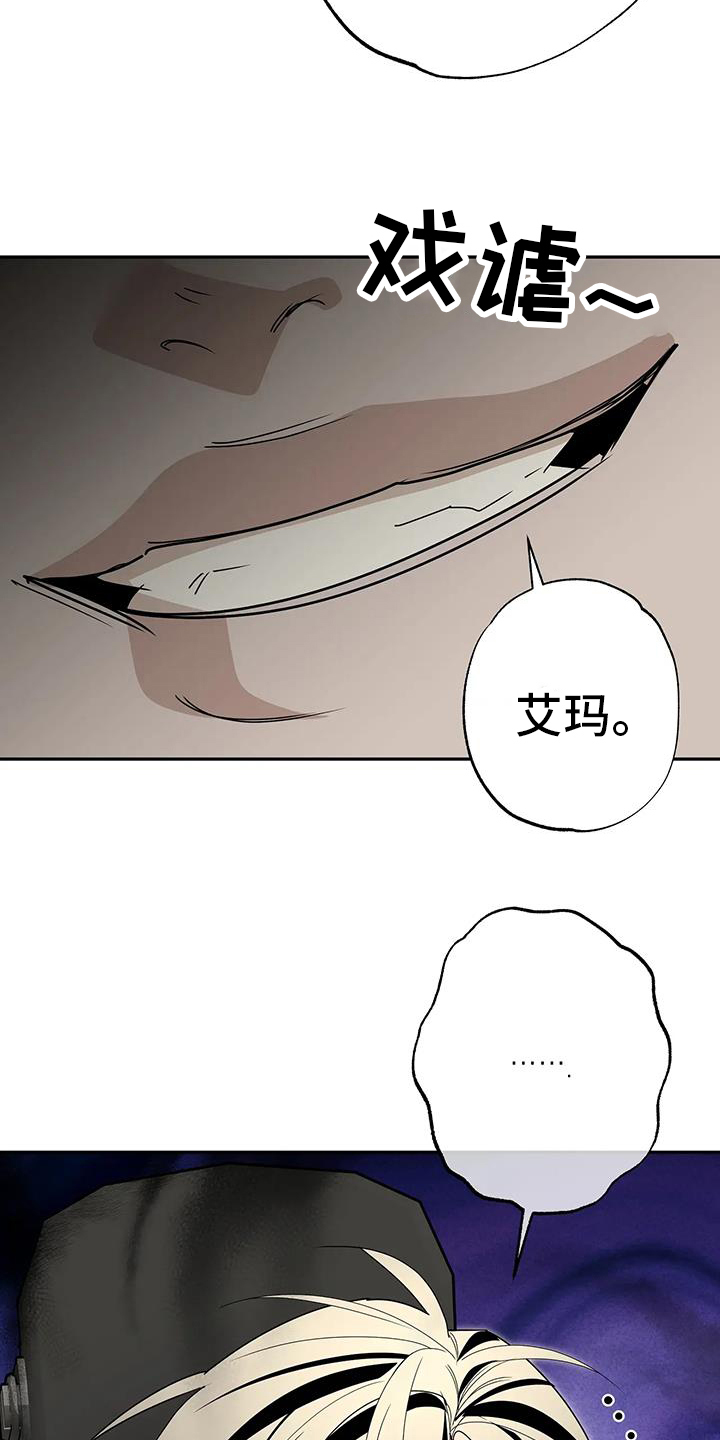 午夜lo漫画,第80话2图