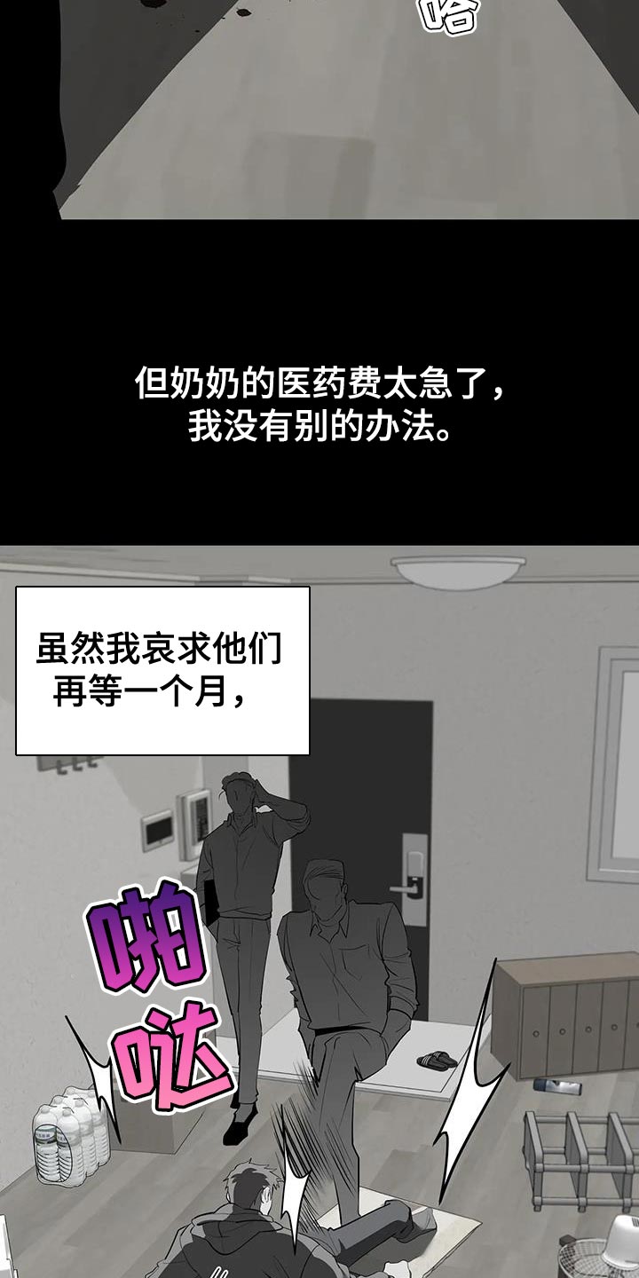午夜lo漫画,第31话2图