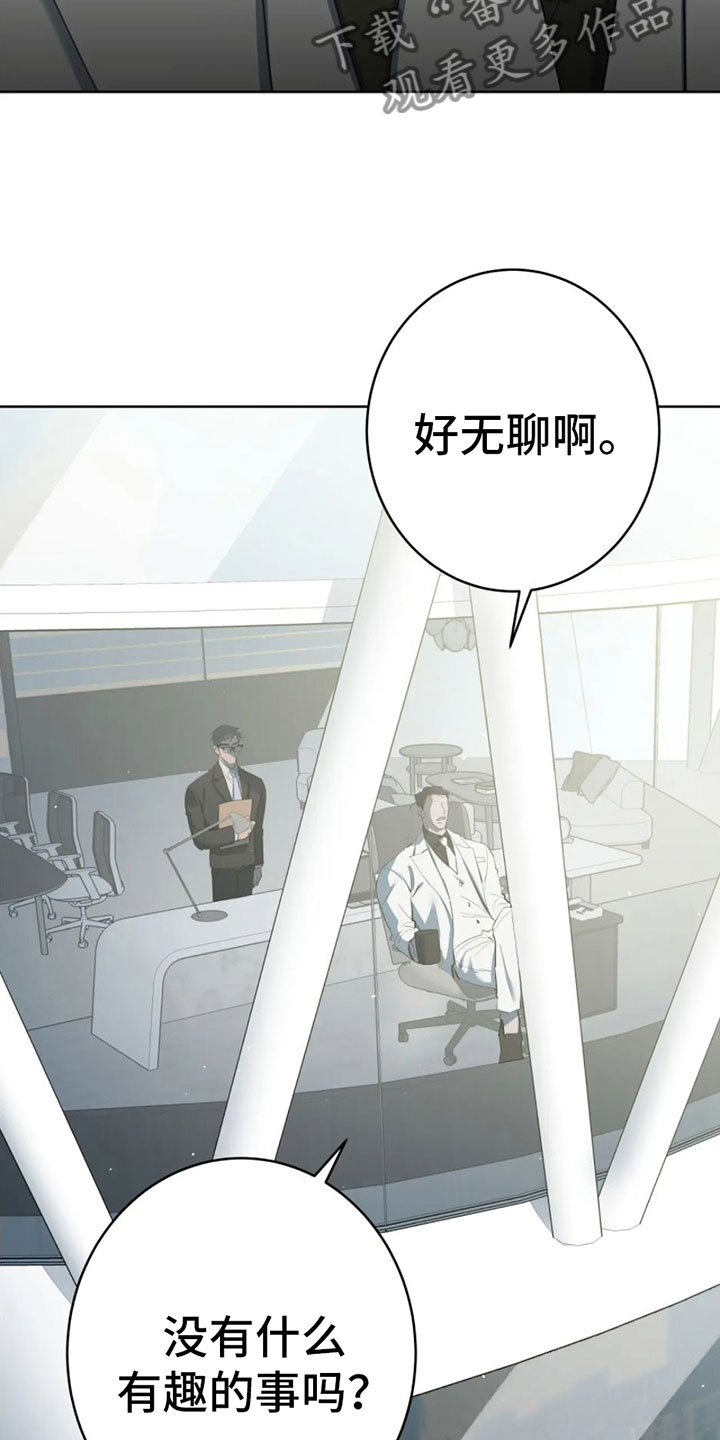 午夜哀嚎漫画,第9章：大采购1图