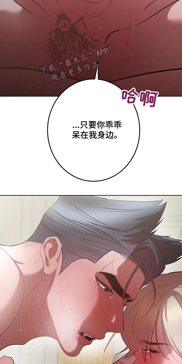 午夜出租车漫画,第28话2图