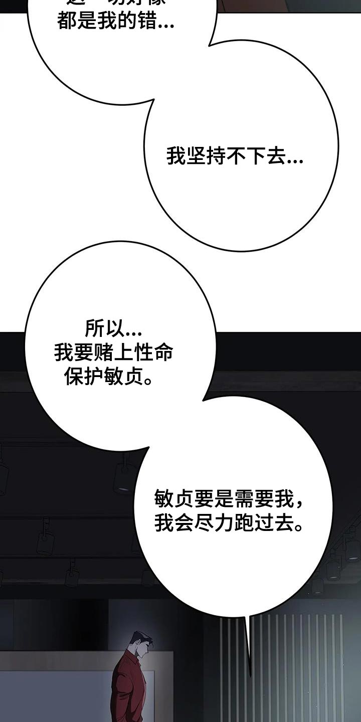 午夜lo漫画,第33话2图