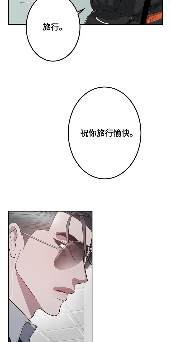 午夜哀嚎在哪看漫画,第46话1图