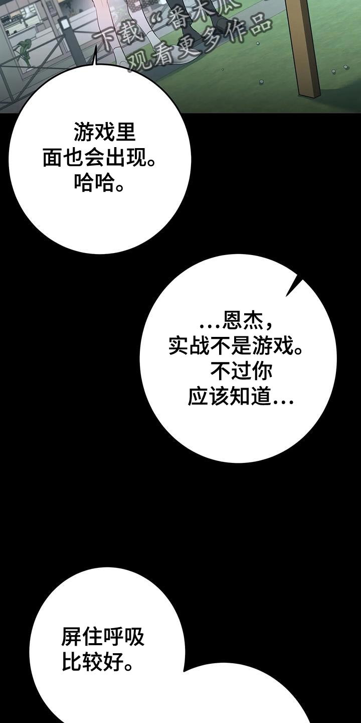 午夜哀嚎全集漫画,第41话1图