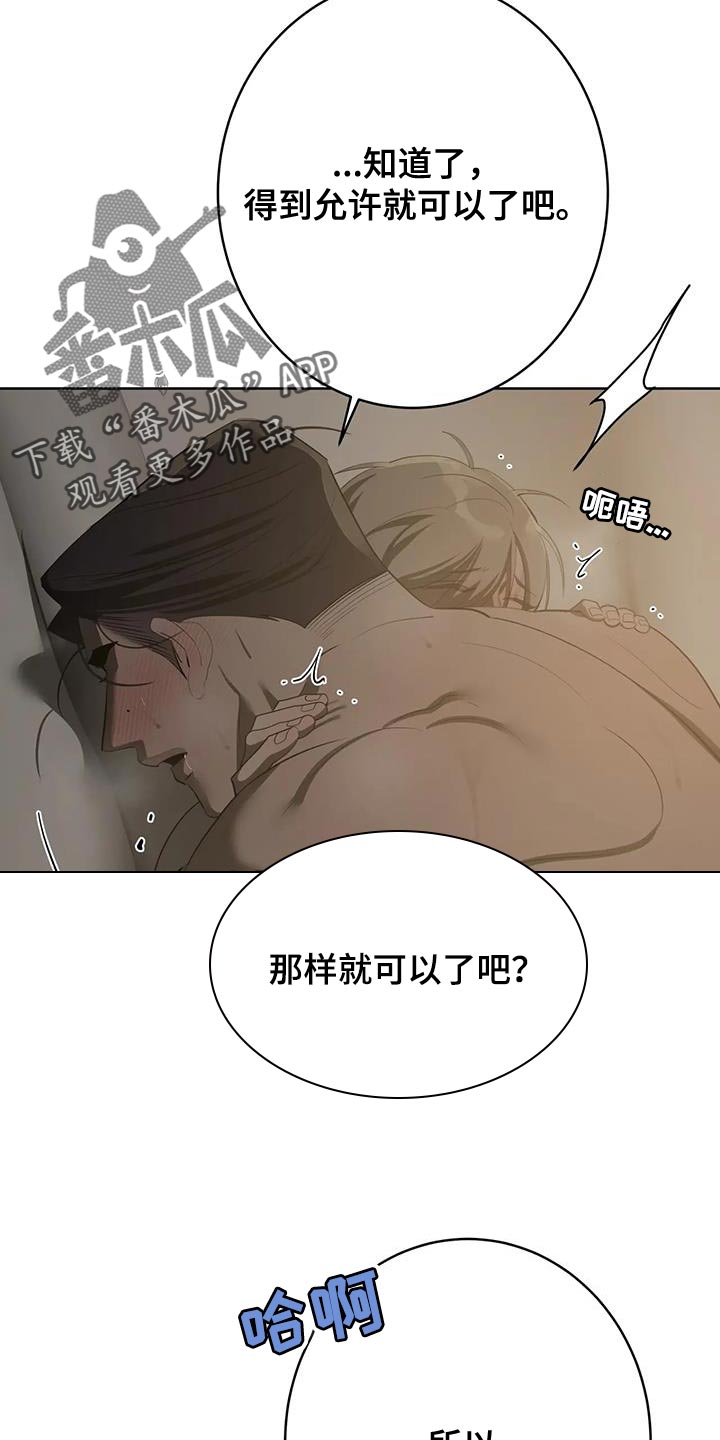 午夜嚎叫是啥意思漫画,第15话2图