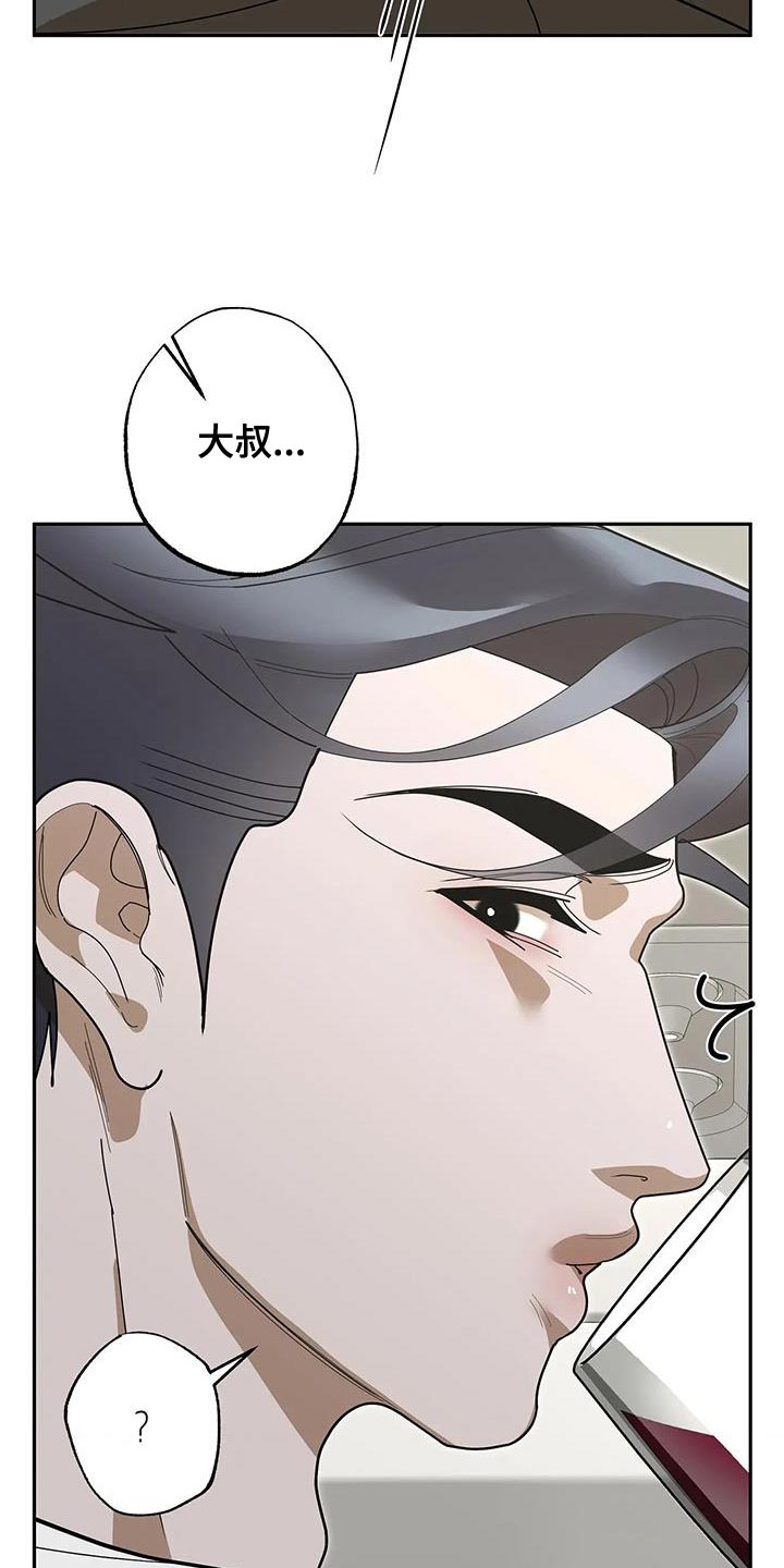 午夜爱情动作视频漫画,第70话2图