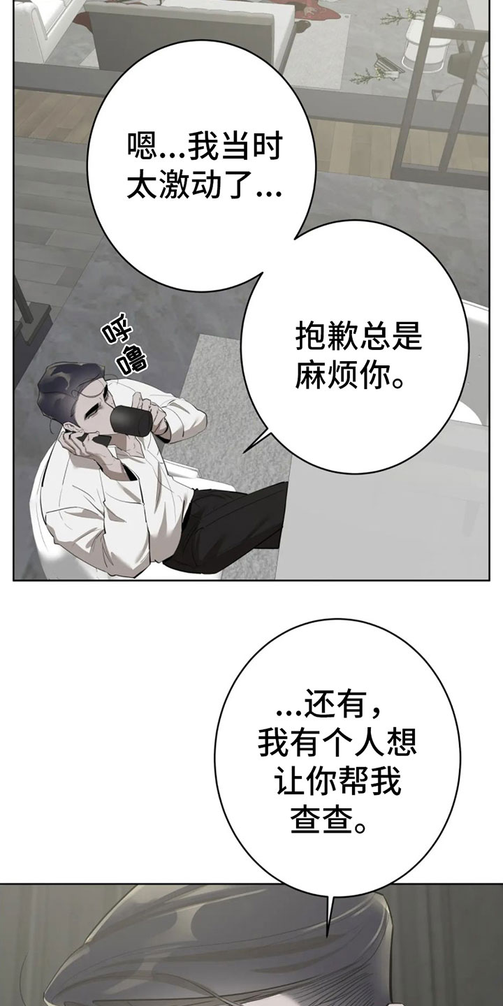 午夜爱情动作视频漫画,第7章：真神奇1图