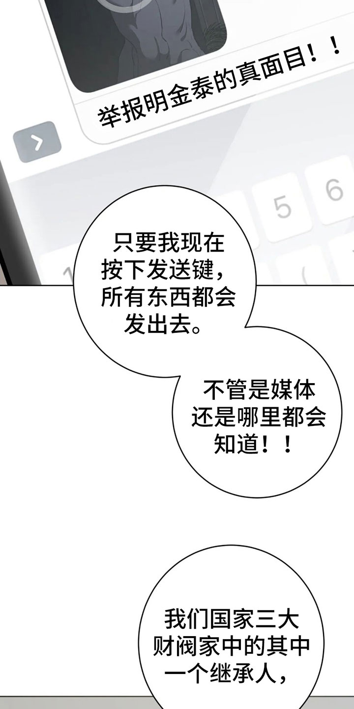 午夜嚎叫是啥意思漫画,第5话1图