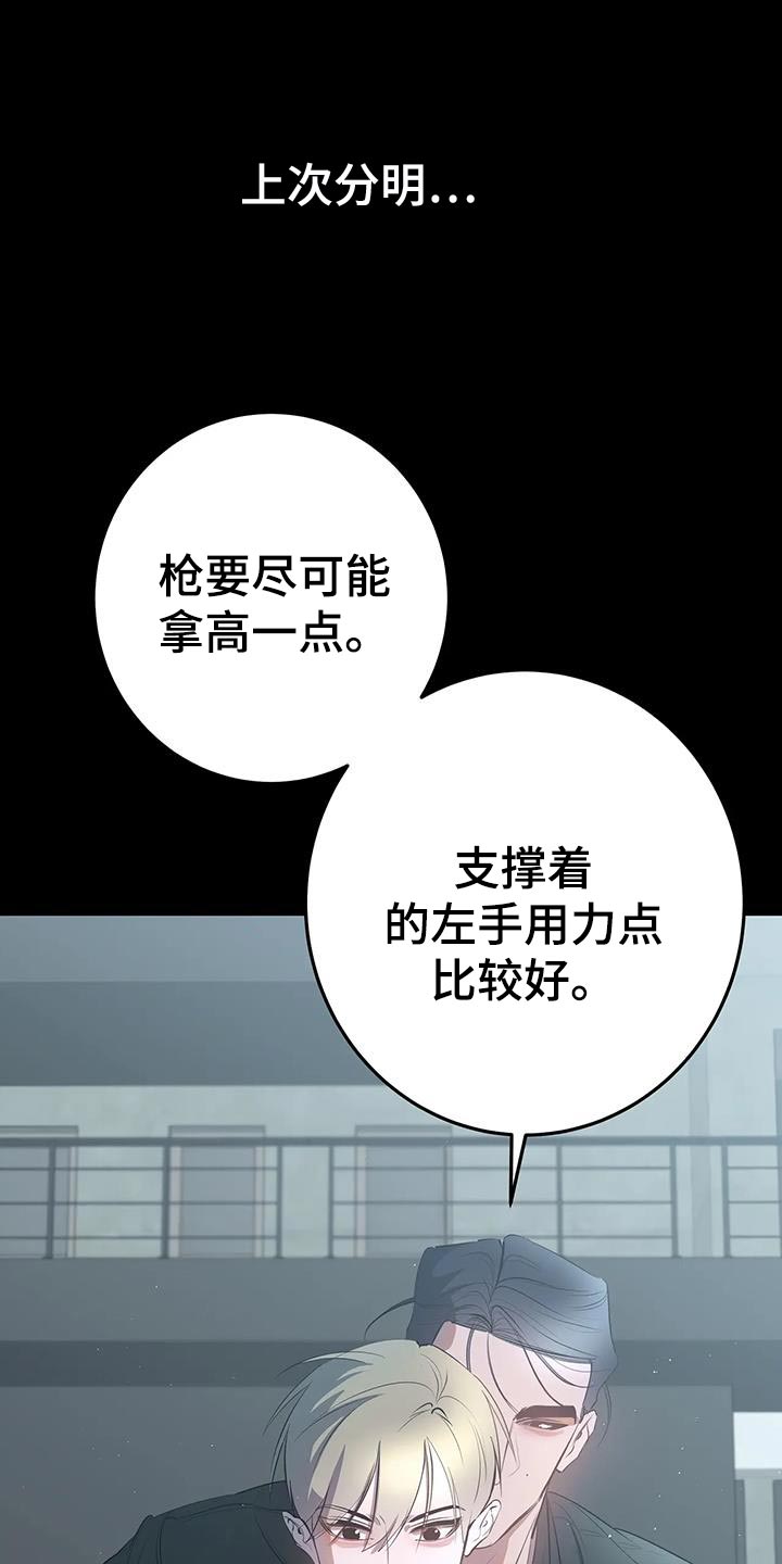 午夜哀嚎在哪看漫画,第41话2图