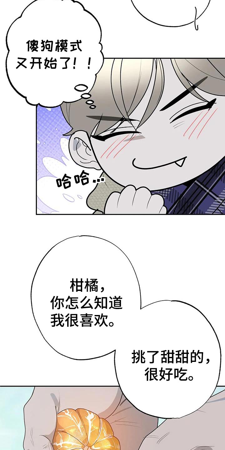 午夜轰炸机纪录片漫画,第83话2图