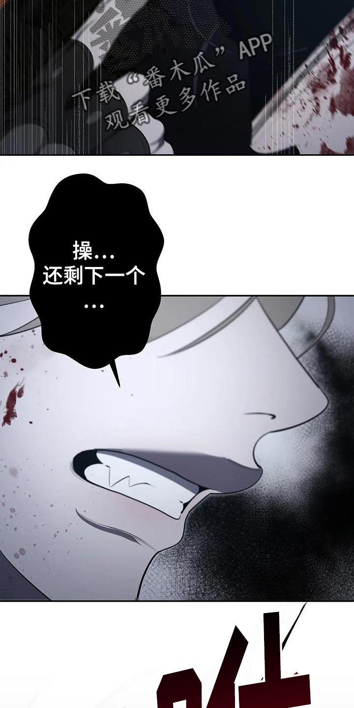 午夜爱漫画,第64话2图