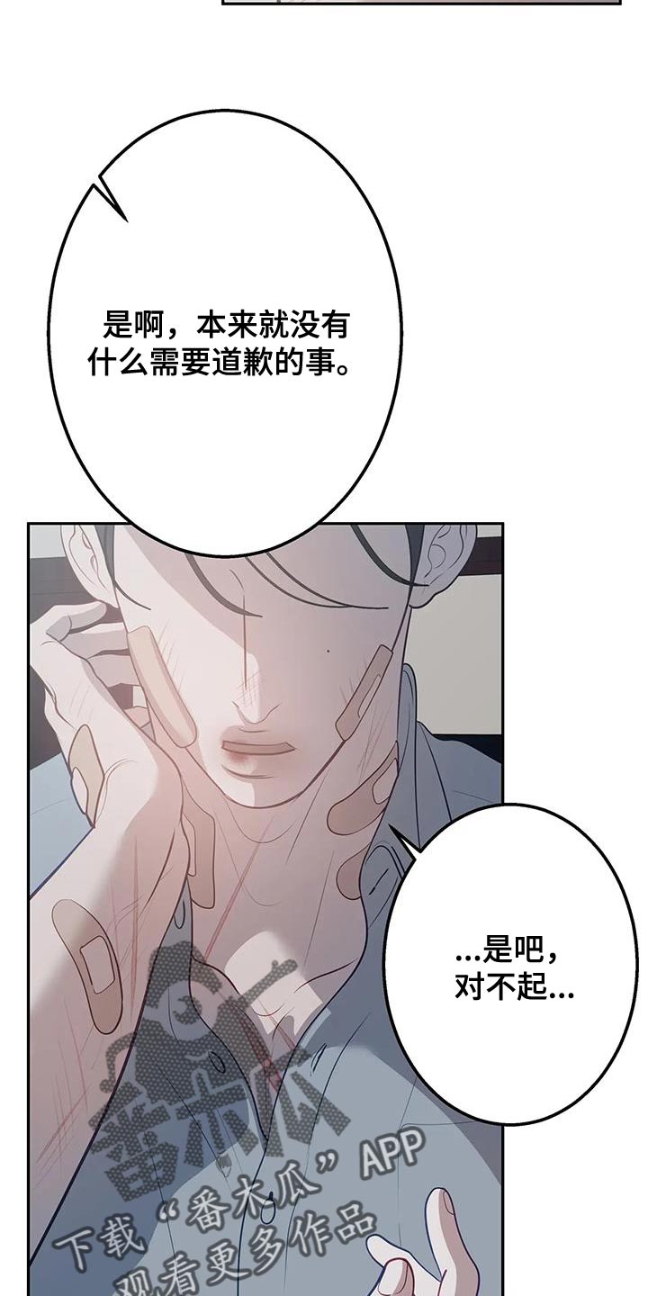 午夜lo漫画,第58话1图