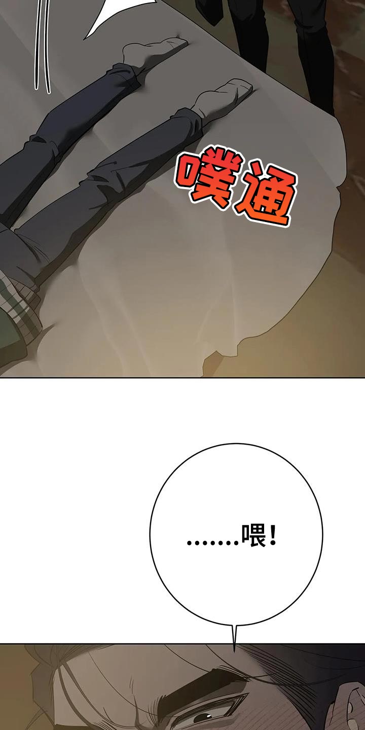 午夜嚎叫是啥意思漫画,第14话1图