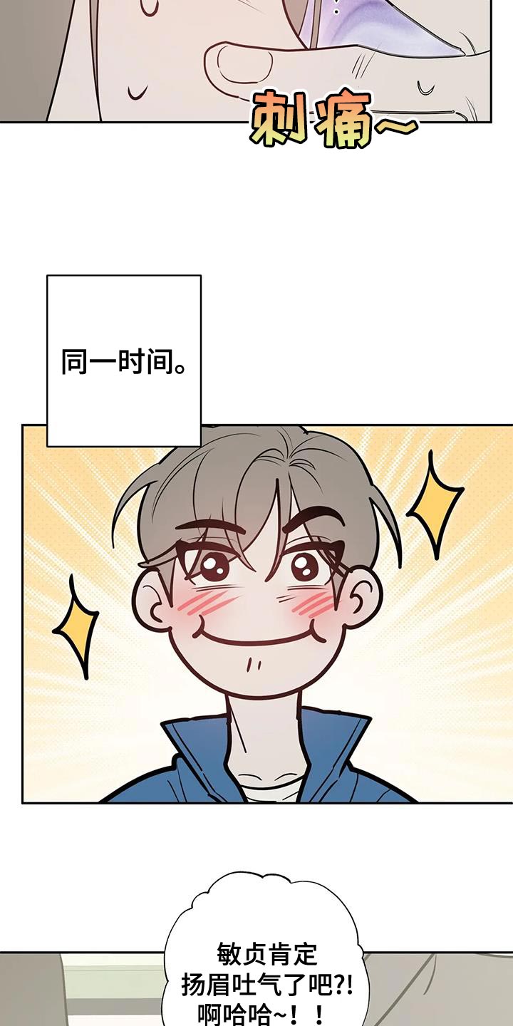 午夜哀嚎漫画,第77话1图