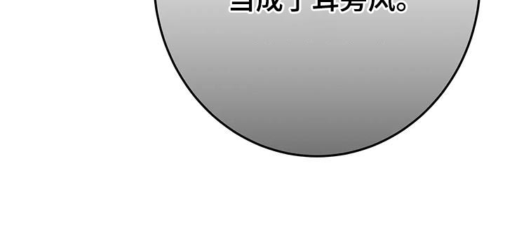 午夜lo漫画,第31话2图