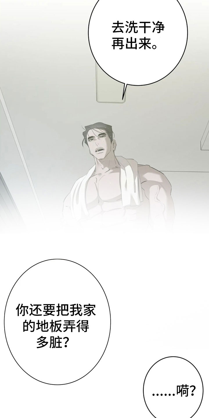 午夜嚎叫是啥意思漫画,第6话1图