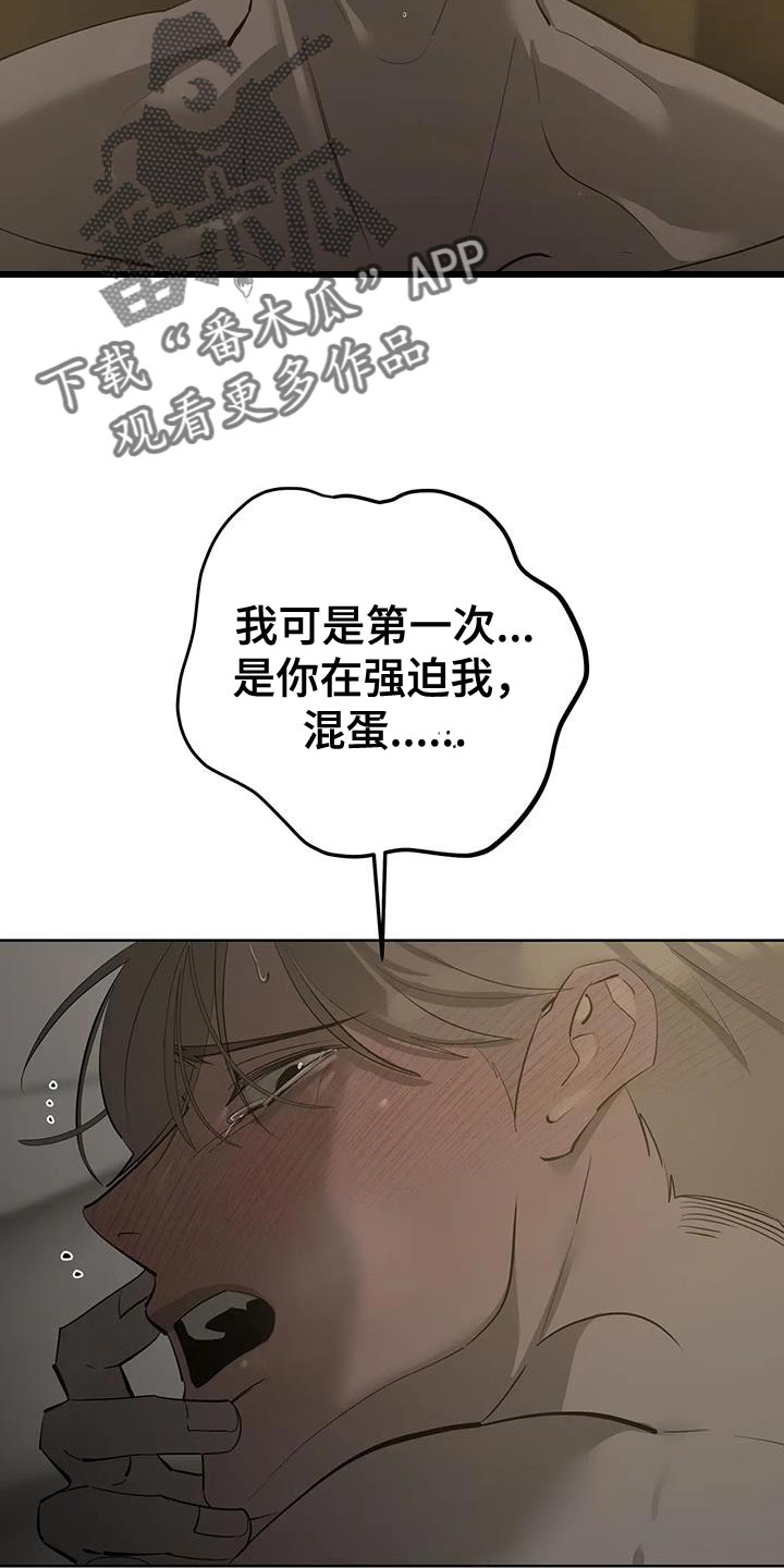 午夜嚎叫是啥意思漫画,第11章：不自在1图