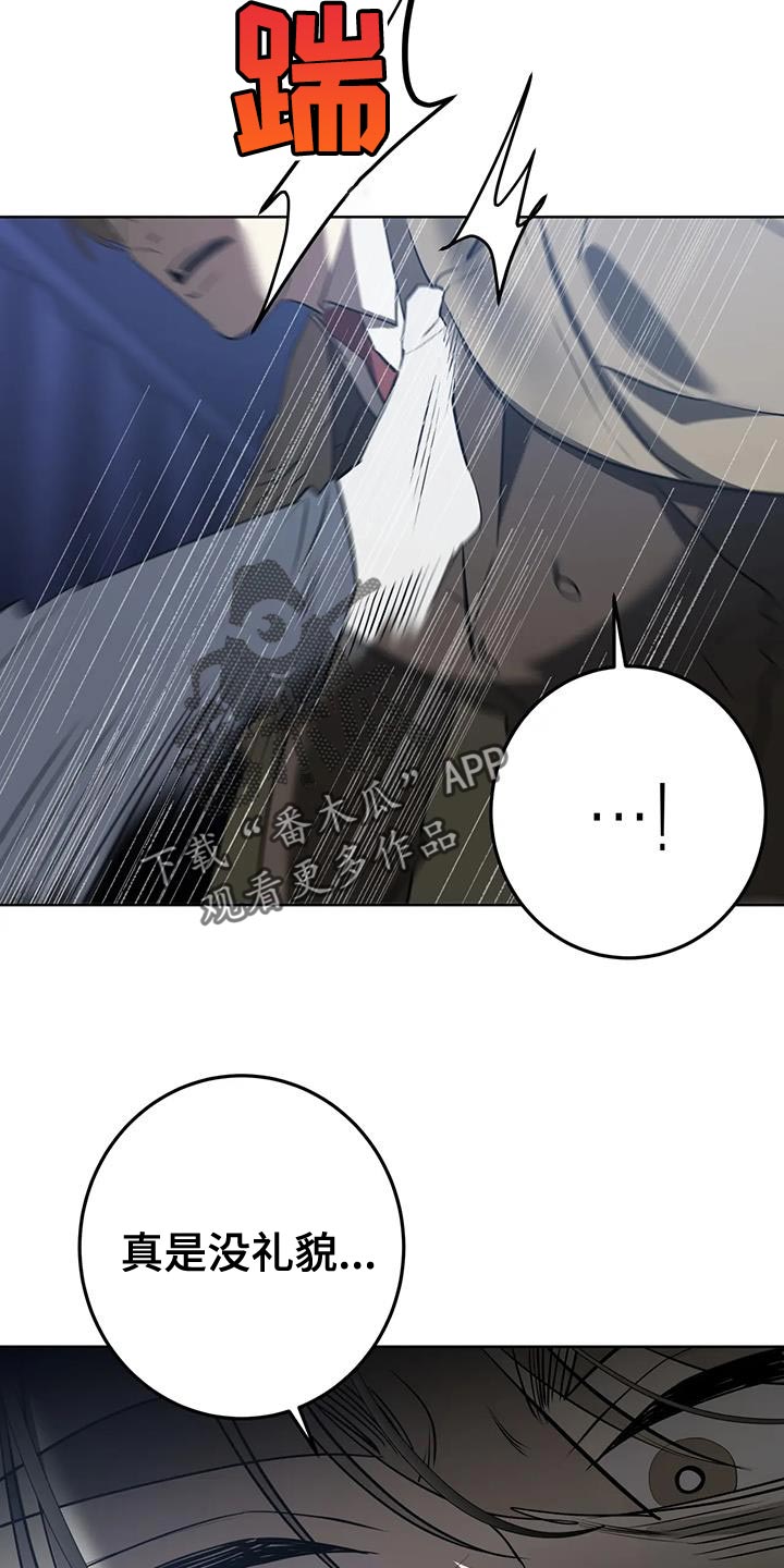 午夜嚎叫是啥意思漫画,第22话2图