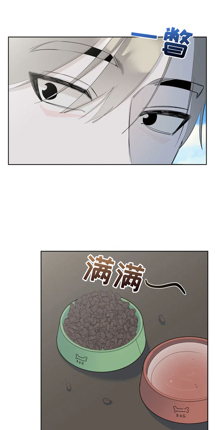 午夜嚎叫是啥意思漫画,第1话2图