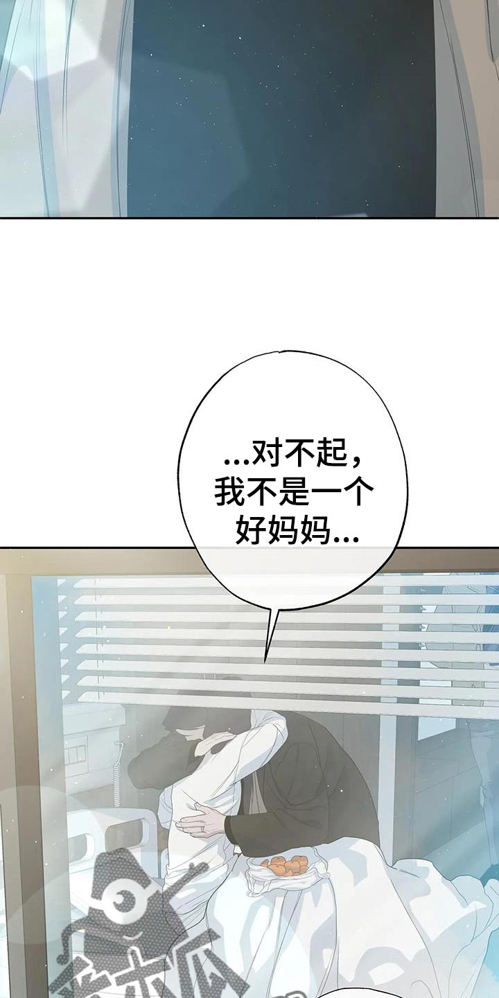 午夜lo漫画,第83话1图