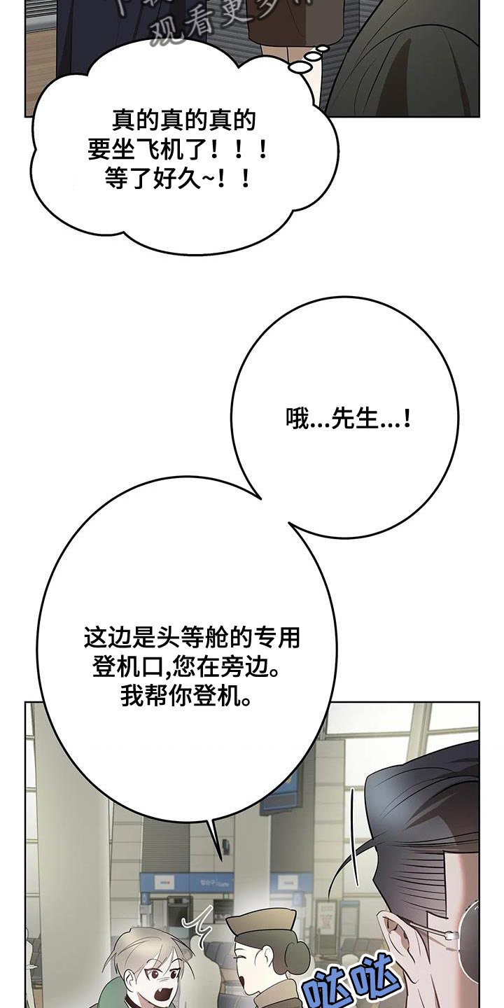 午夜爱情动作视频漫画,第44话2图