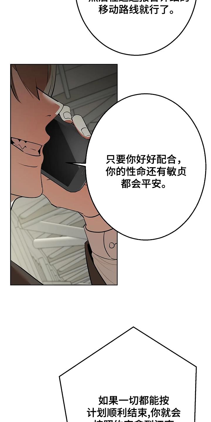 午夜爱情动作视频漫画,第43话2图