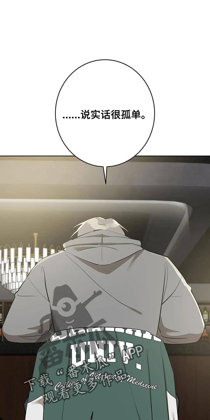 午夜嚎叫是啥意思漫画,第14话1图