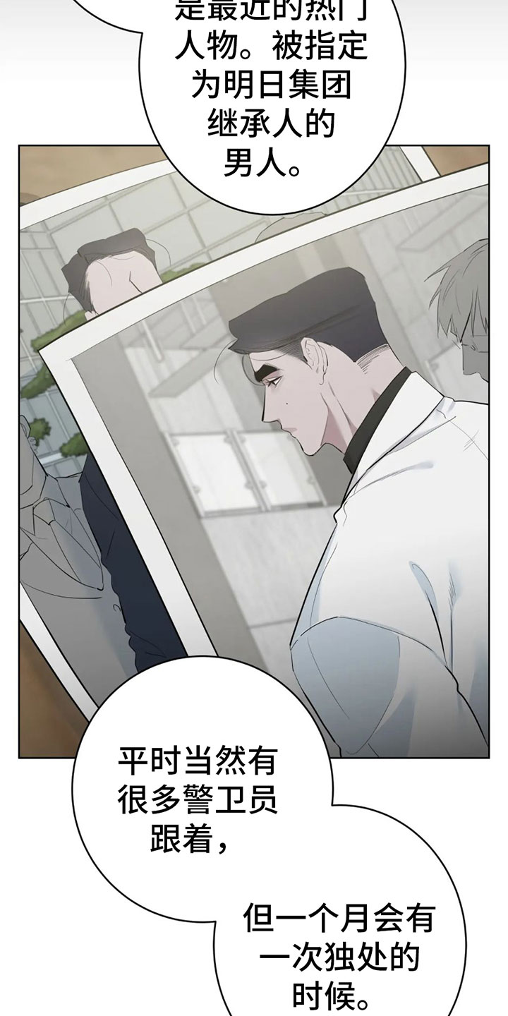 午夜lo漫画,第3话2图