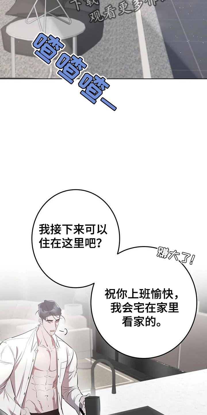 午夜哀嚎漫画,第38话2图