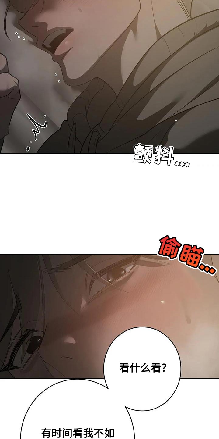 午夜嚎叫是啥意思漫画,第15话2图