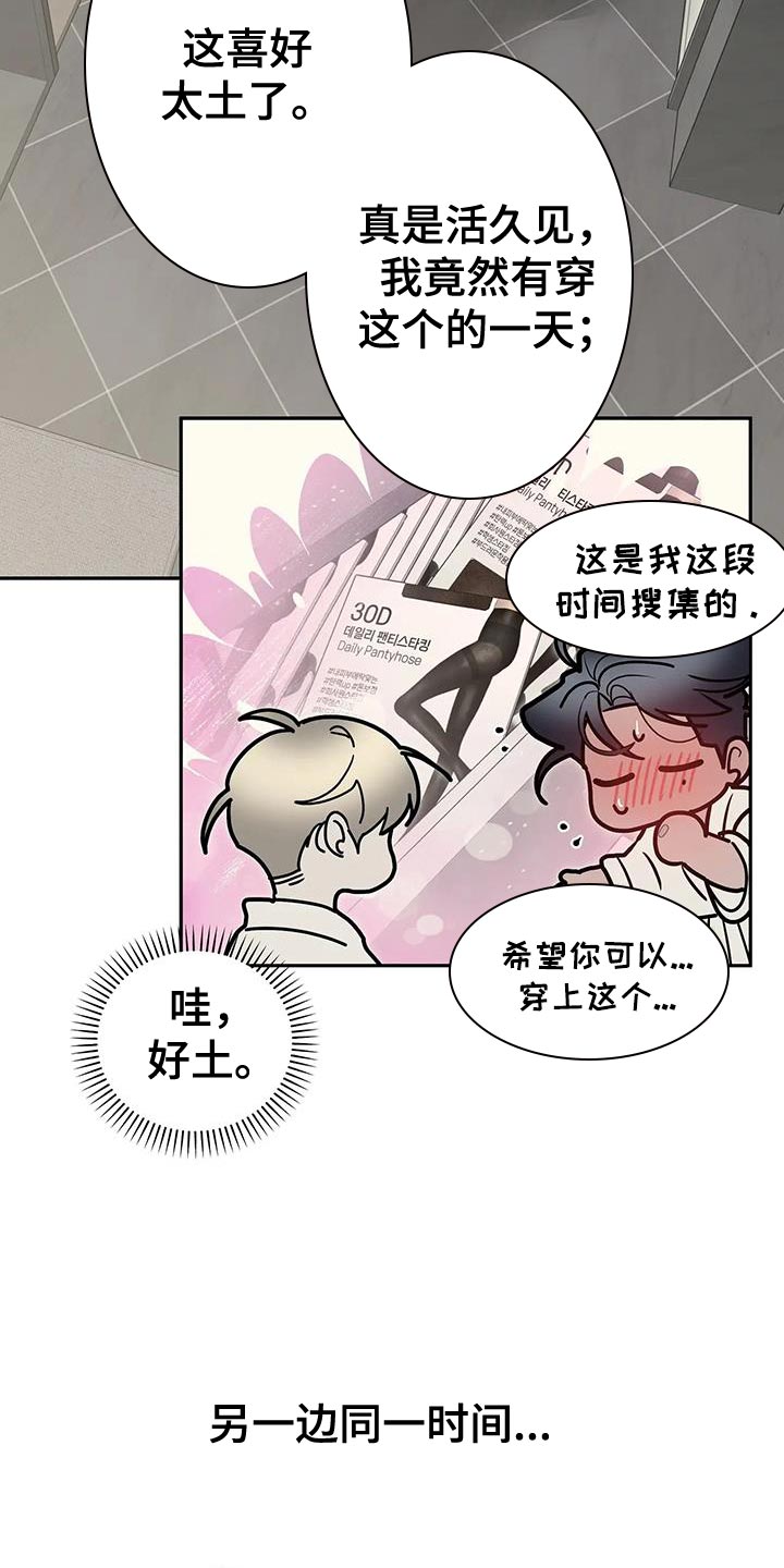 午夜嚎叫是啥意思漫画,第75话2图