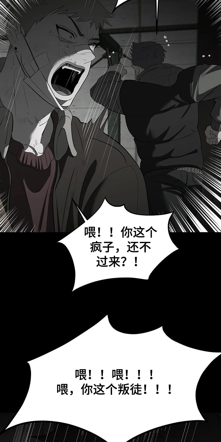 午夜嚎叫是啥意思漫画,第20话1图