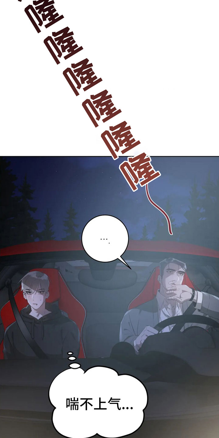 午夜新闻漫画,第7章：真神奇2图