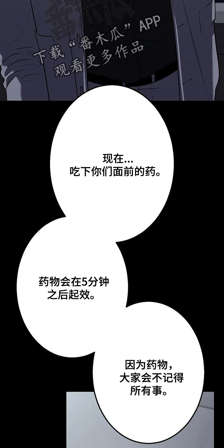 午夜哀嚎全集漫画,第55话2图