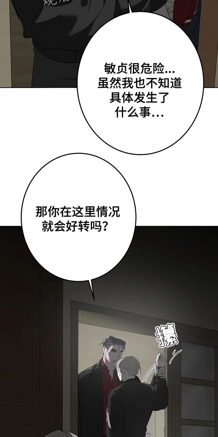 午夜爱情动作视频漫画,第32话2图