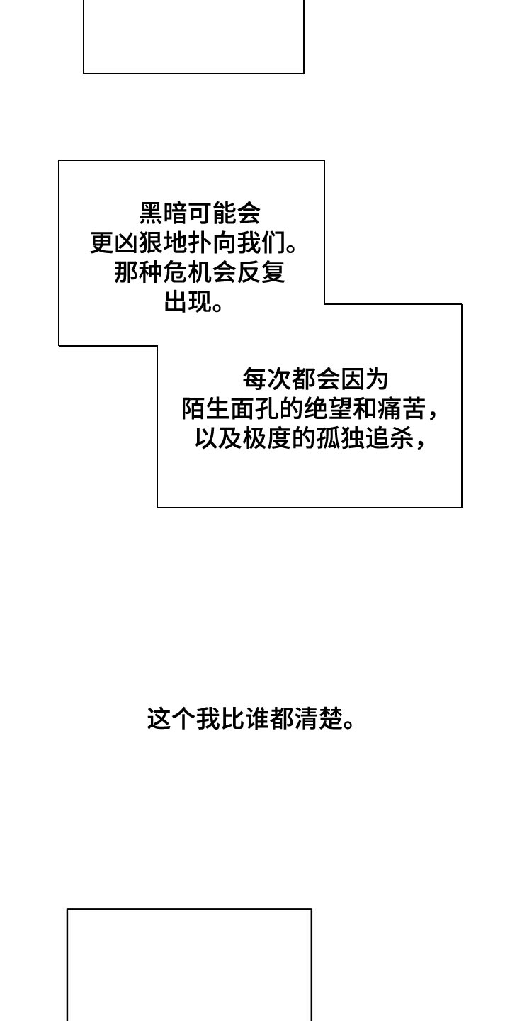 午夜哀嚎全集漫画,第74话1图