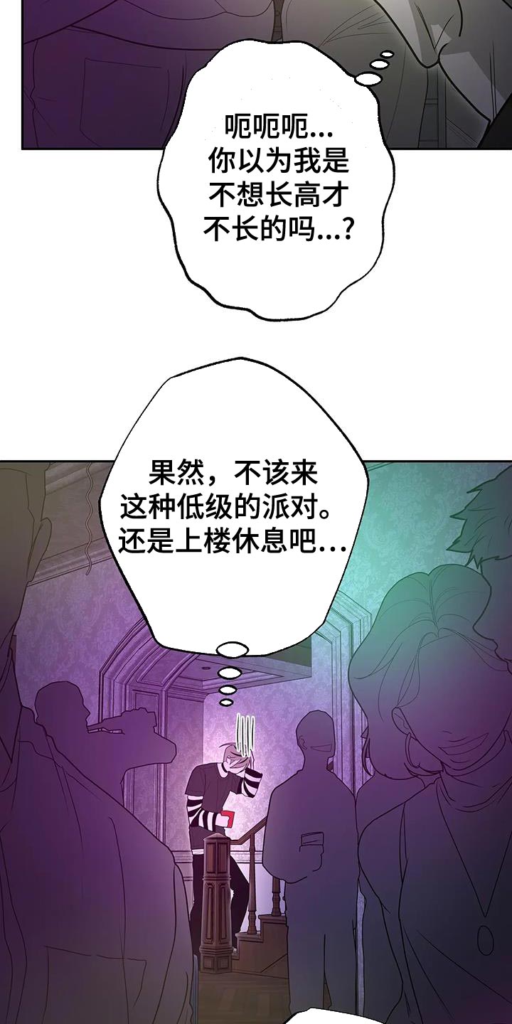 午夜出租车漫画,第79话2图