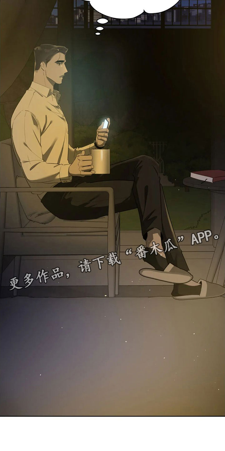 午夜lo漫画,第8章：调查结果2图