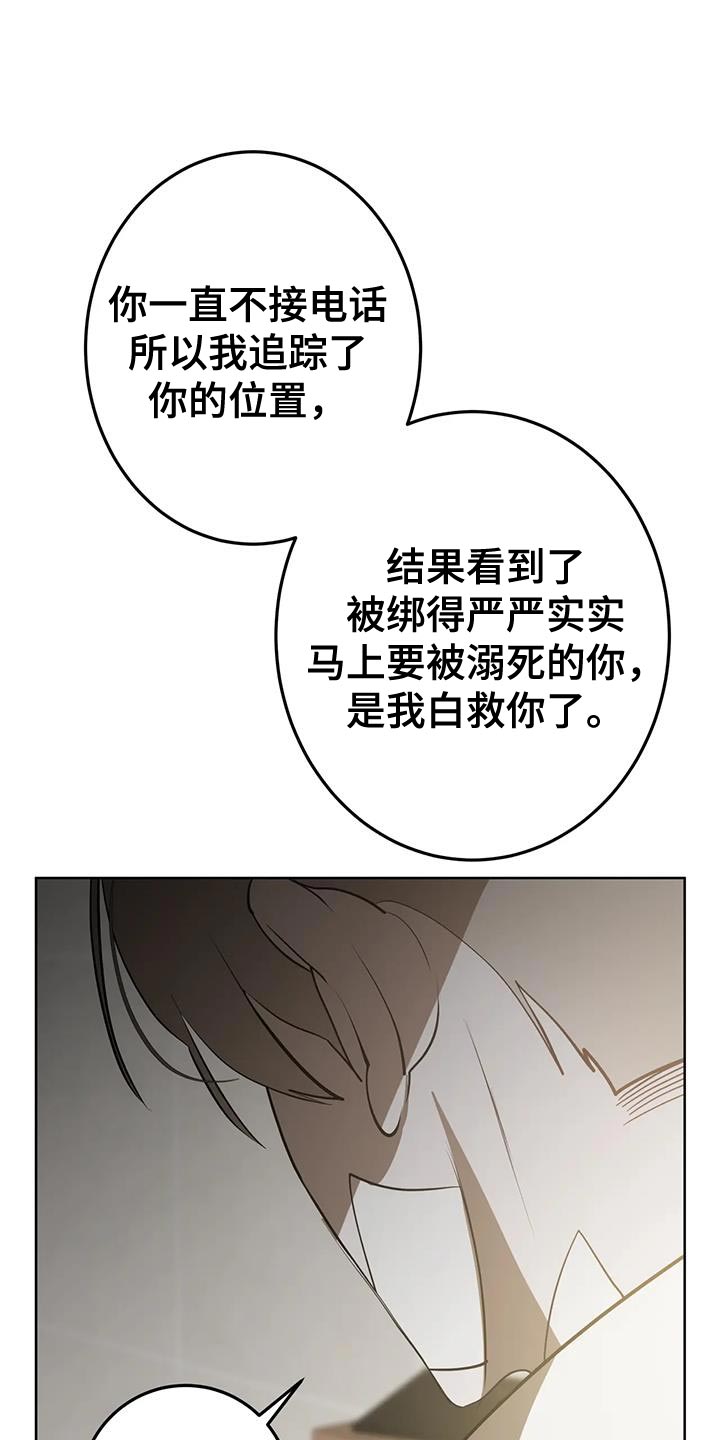 午夜轰炸机纪录片漫画,第26话2图