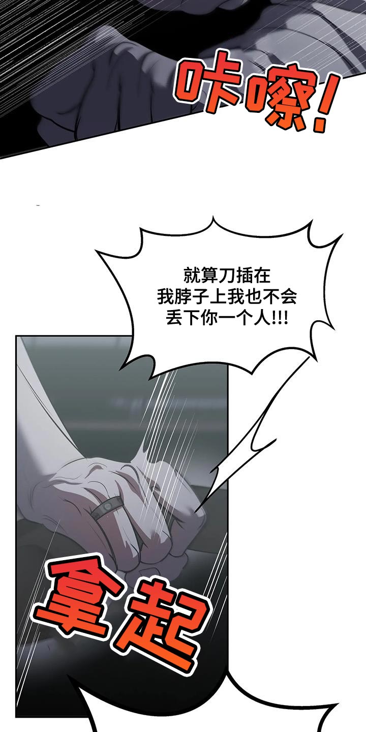 午夜嚎叫是啥意思漫画,第56话1图