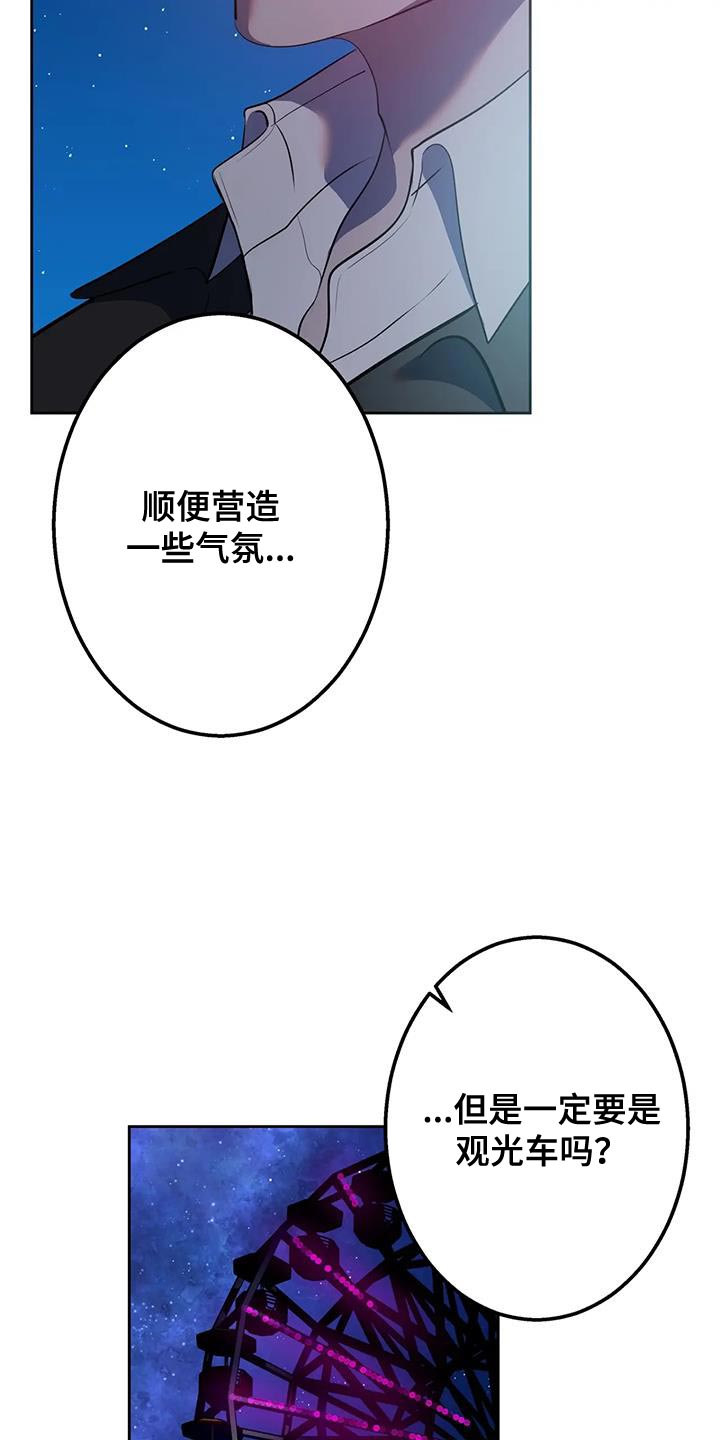 午夜三点半免费小说漫画,第49话2图