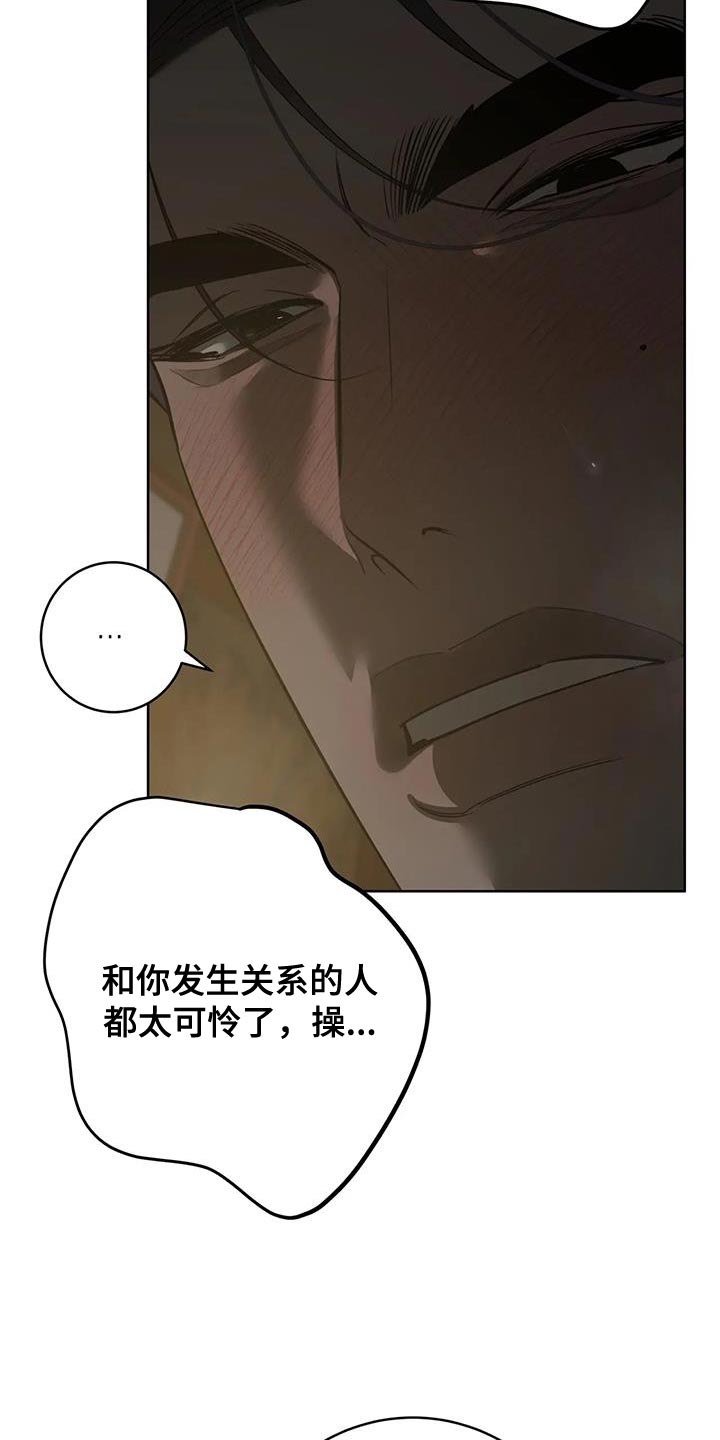 午夜嚎叫是啥意思漫画,第15话1图