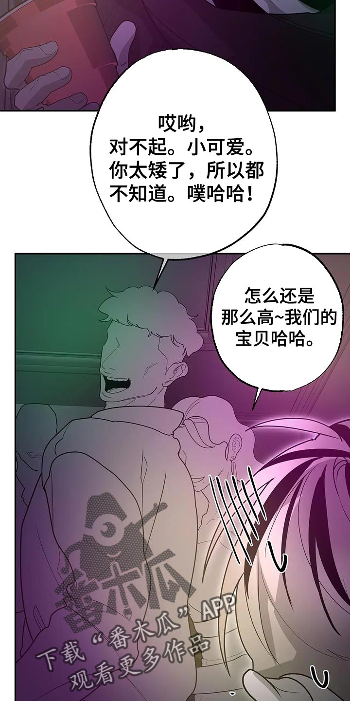 午夜出租车漫画,第79话1图