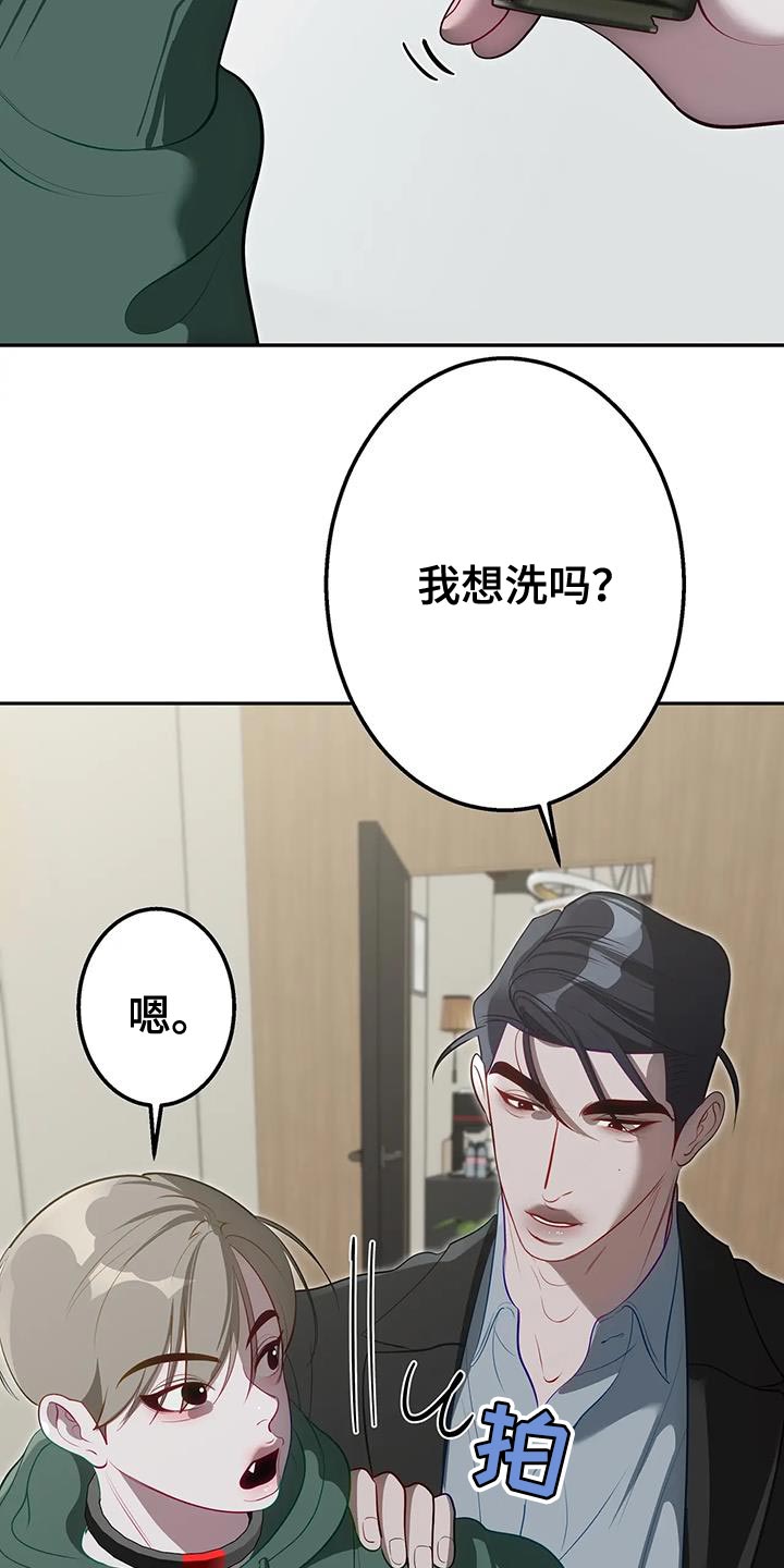 午夜lo漫画,第59话1图