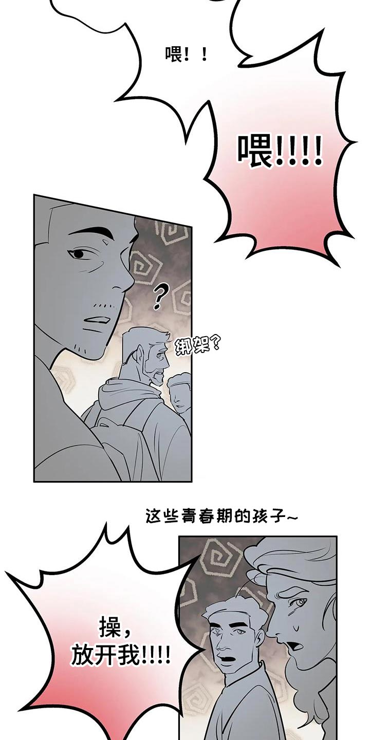 午夜哀嚎在哪看漫画,第46话2图