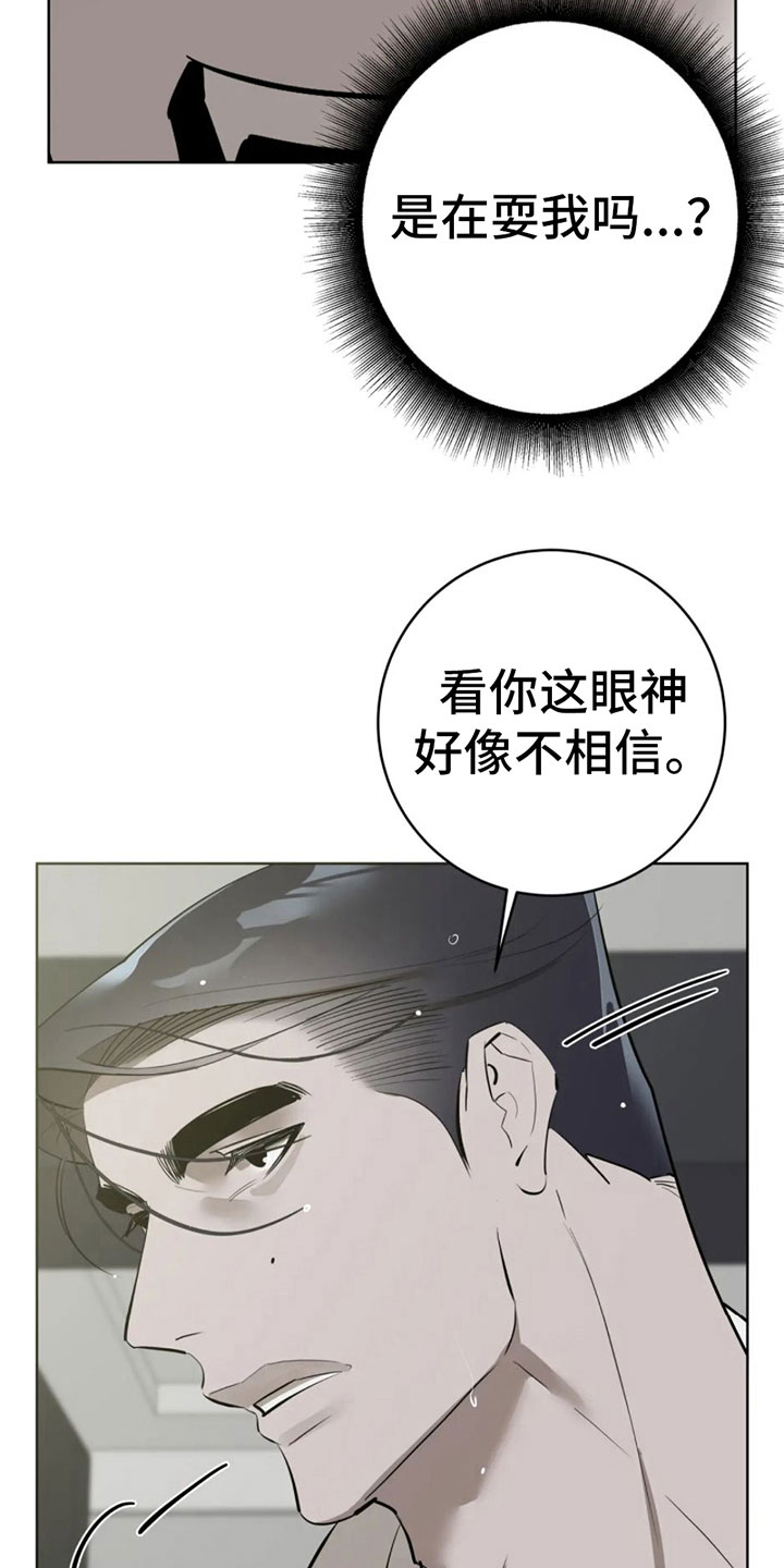 午夜哀嚎全集漫画,第6话1图