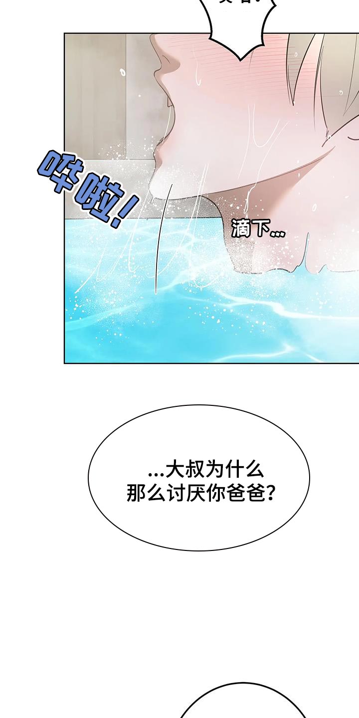 午夜出租车漫画,第48话1图