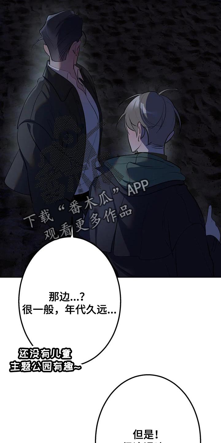 午夜轰炸机纪录片漫画,第49话1图