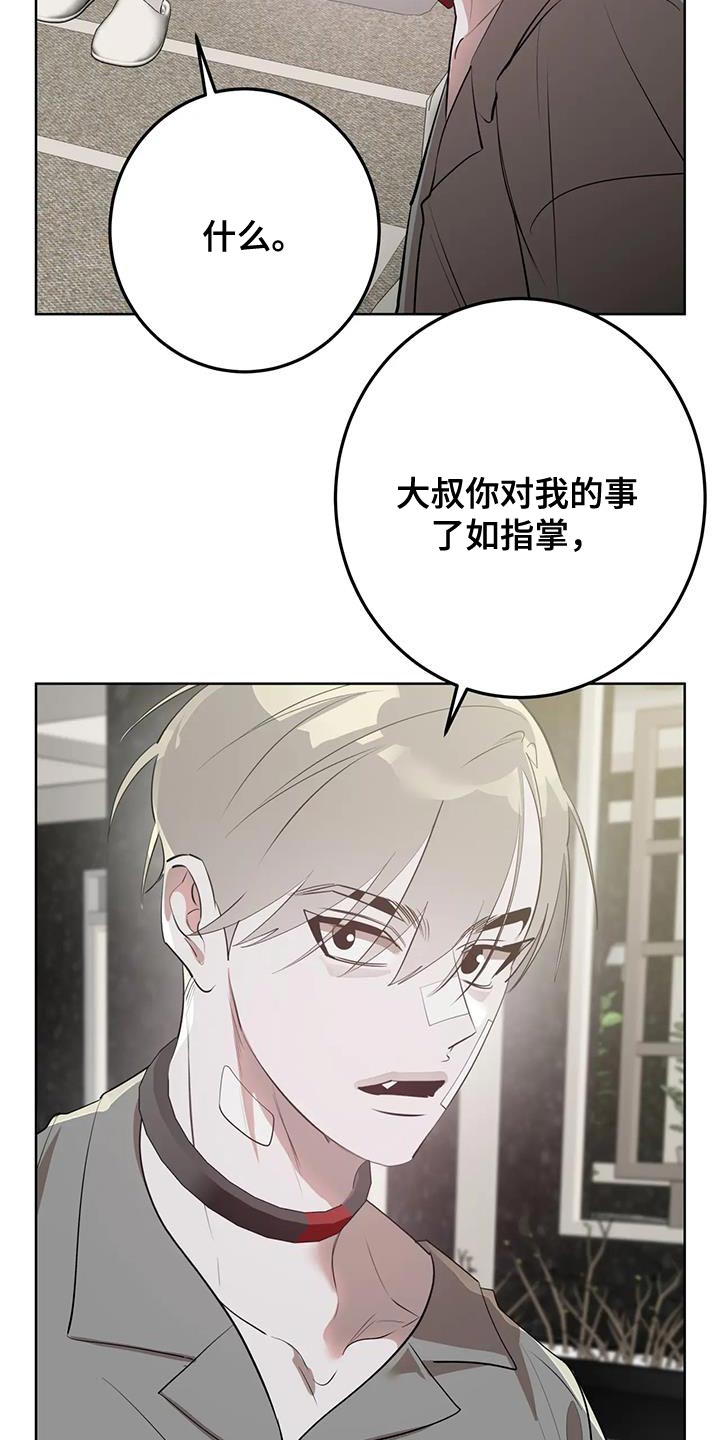 午夜爱情动作视频漫画,第35话2图