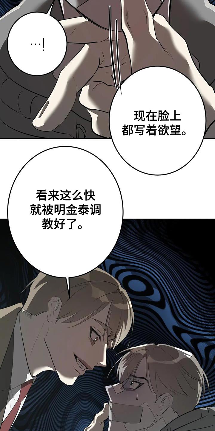 午夜嚎叫是啥意思漫画,第22话2图