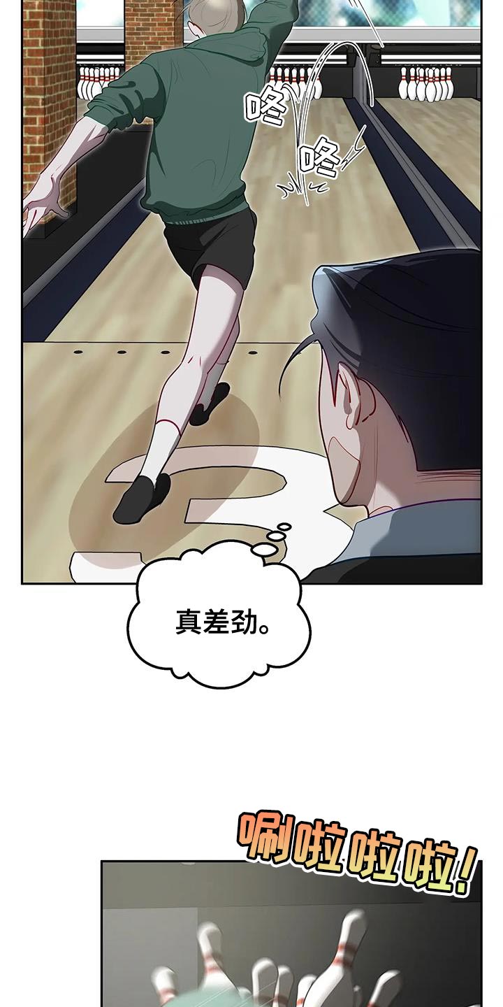 午夜爱漫画,第59话1图